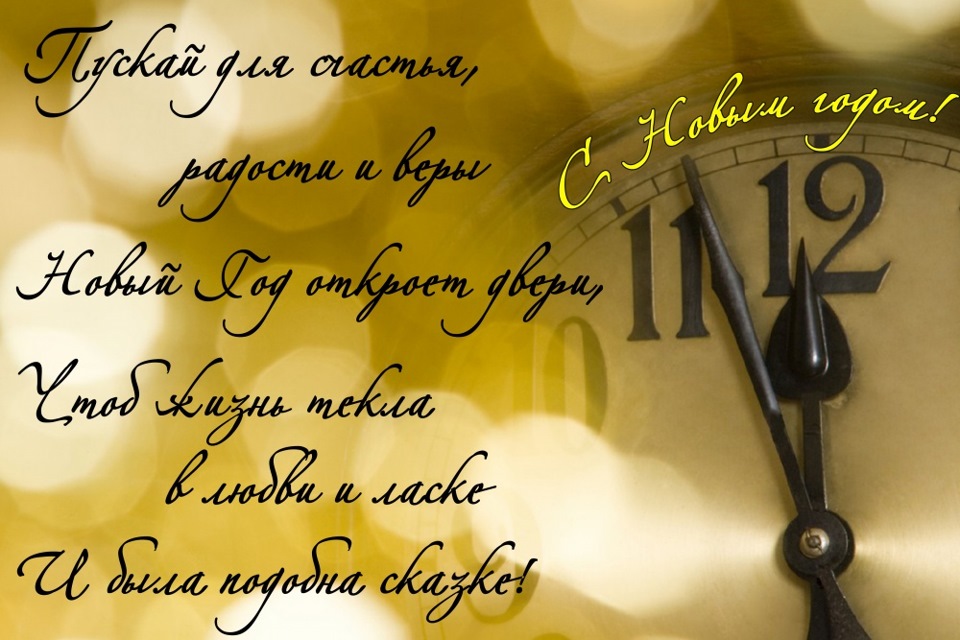 З Новим роком 2014, друзі 2