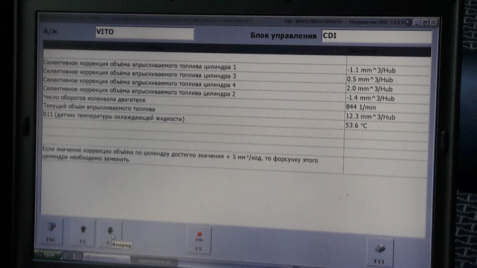 Корекція упорскування паливних форсунок 1