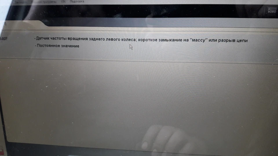 Не працює ABS, ESP. ASR.
