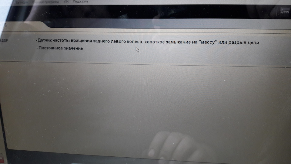 Не працює ABS, ESP. ASR. 1