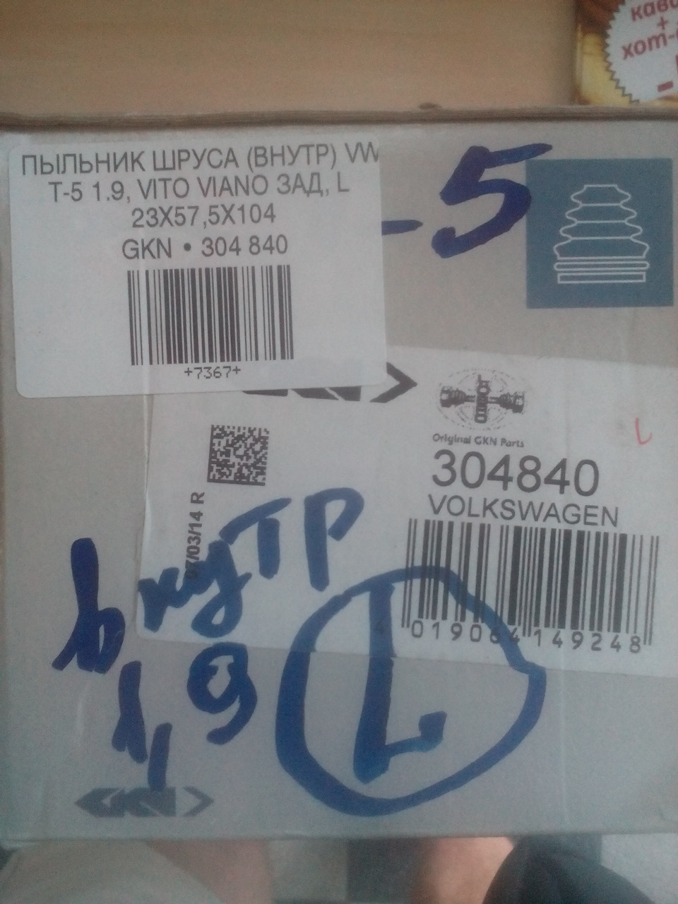 Заміна пильника задньої півосі. 3