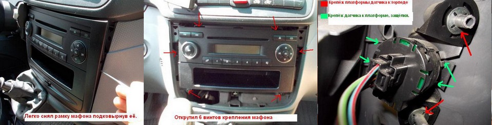 Заміна датчика температури салону - терморезистор 1