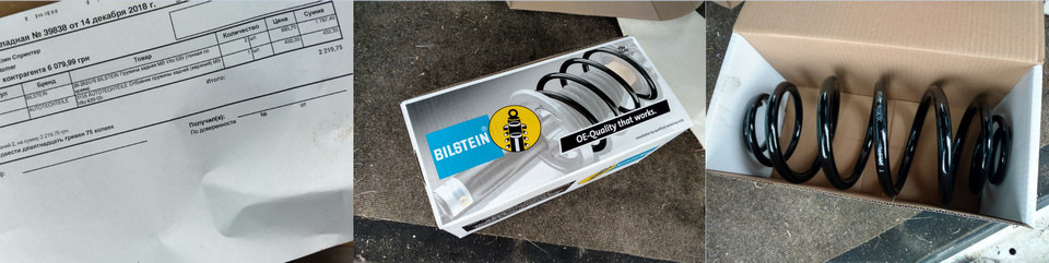 Заміна задніх пружин на BILSTEIN 38-263576 вито 639 2