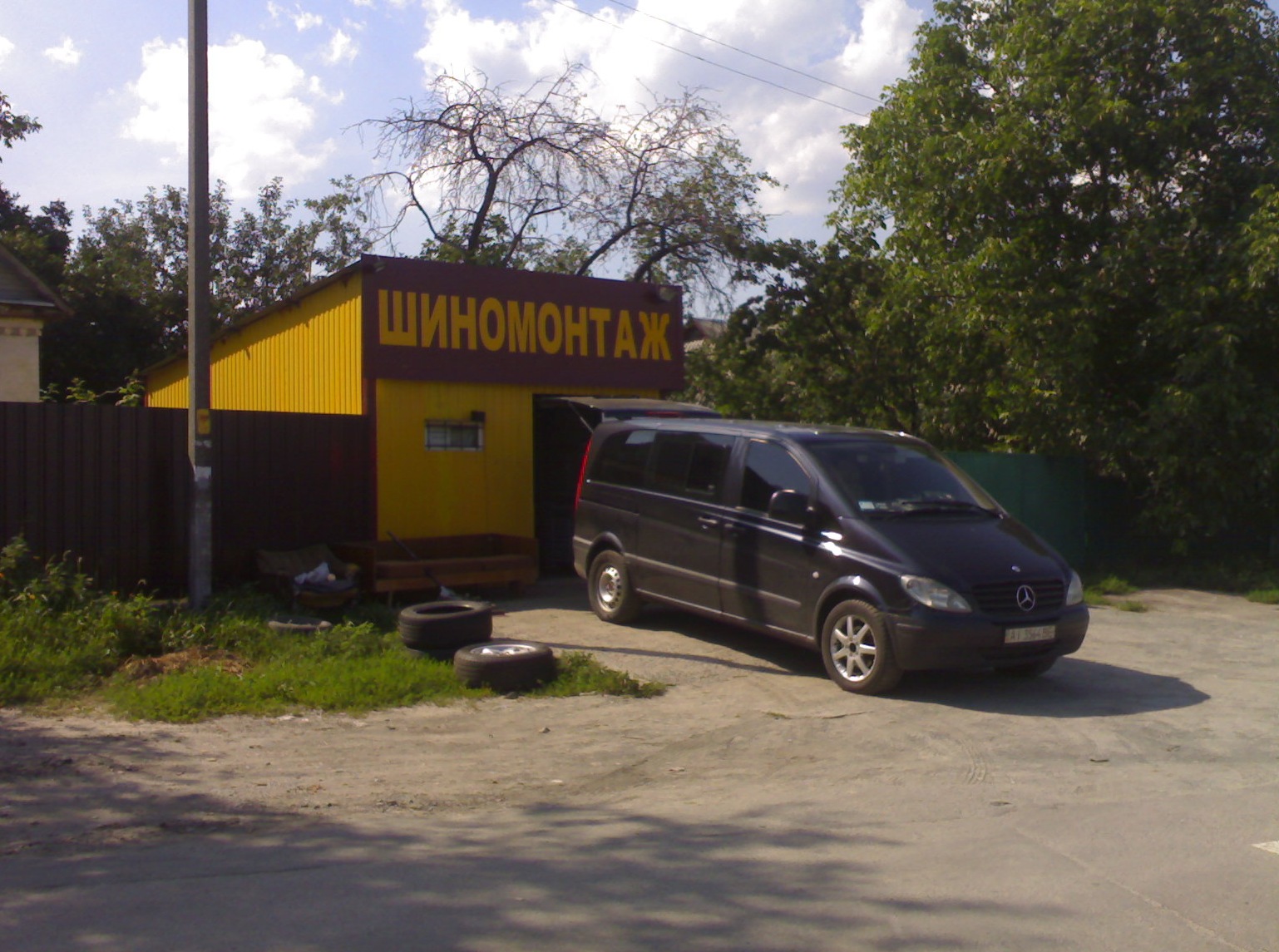 Нова гума 3