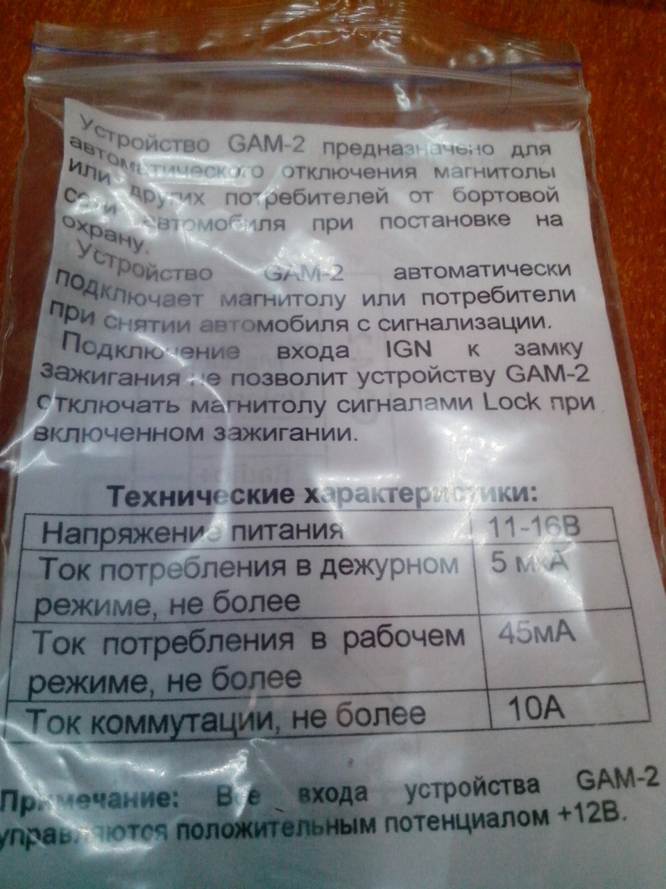 юзаєм магнітолу без ключа в замку запалювання. 3