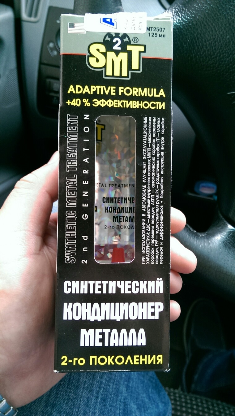 Заміна масла фільтрів та добавка присатки SMT2. 1