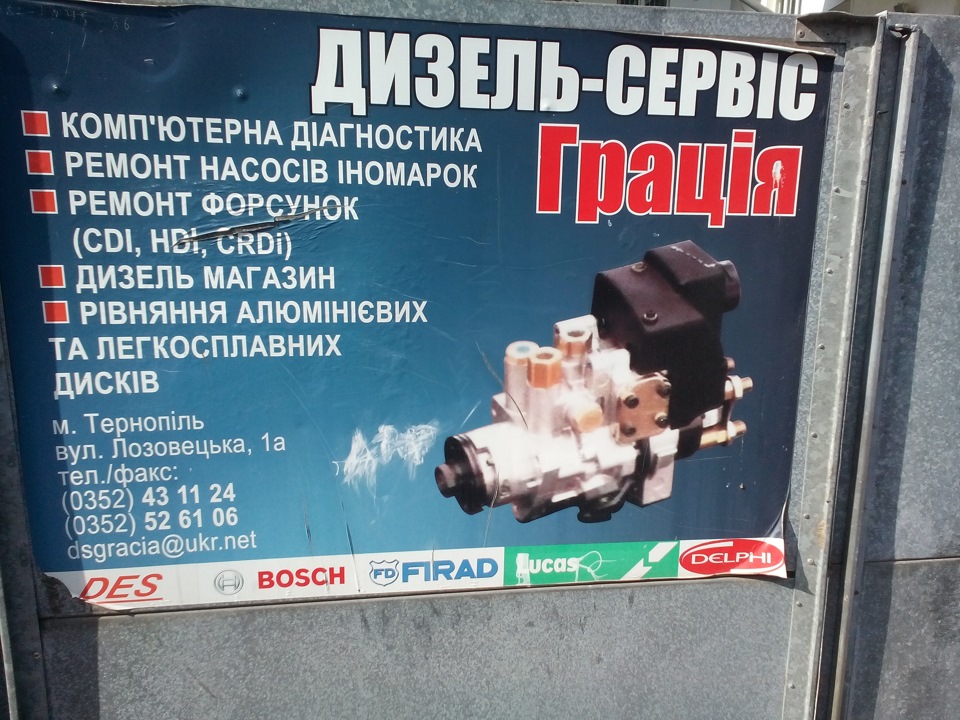 Поїздка до Тернополя з лафетою! 3