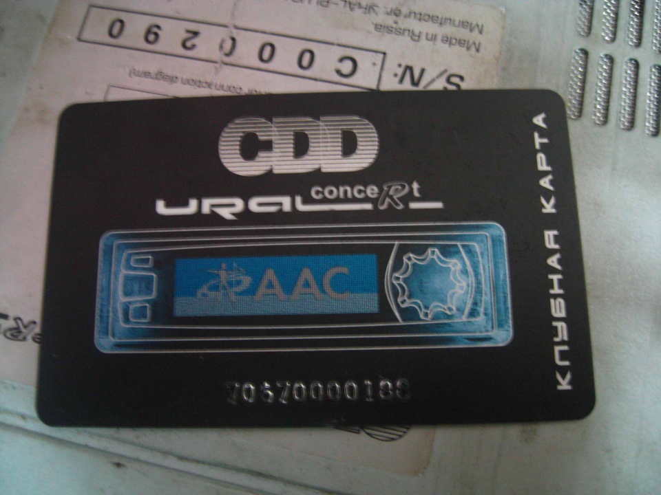 Ural ConceRt CDD 5