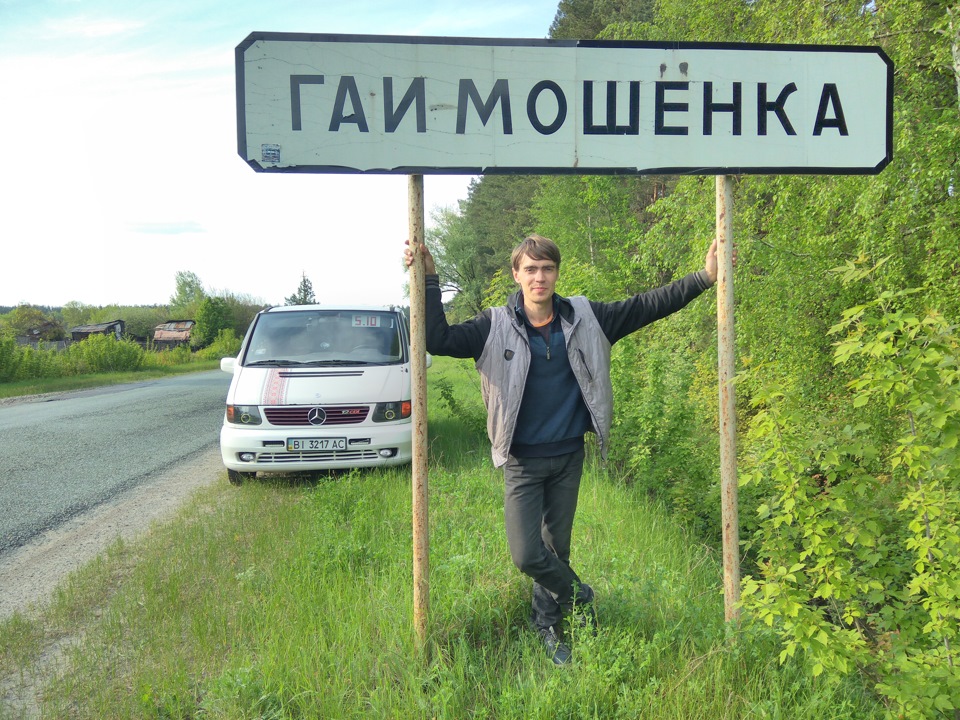 Полтавська область та покотушки 1