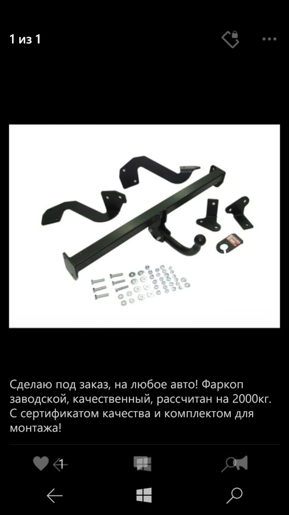 Фаркоп віто 638, (спринтер, крафтер, віваро, дукато та інші)