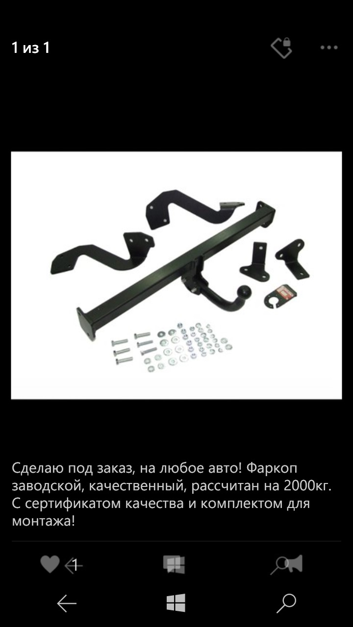Фаркоп віто 638, (спринтер, крафтер, віваро, дукато та інші) 1
