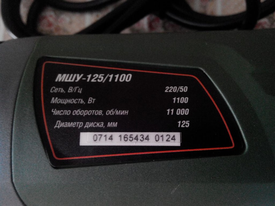 Болгарка Протон УШМ 125/1100 на господарство + редуктор на балон вуглекислоти 3