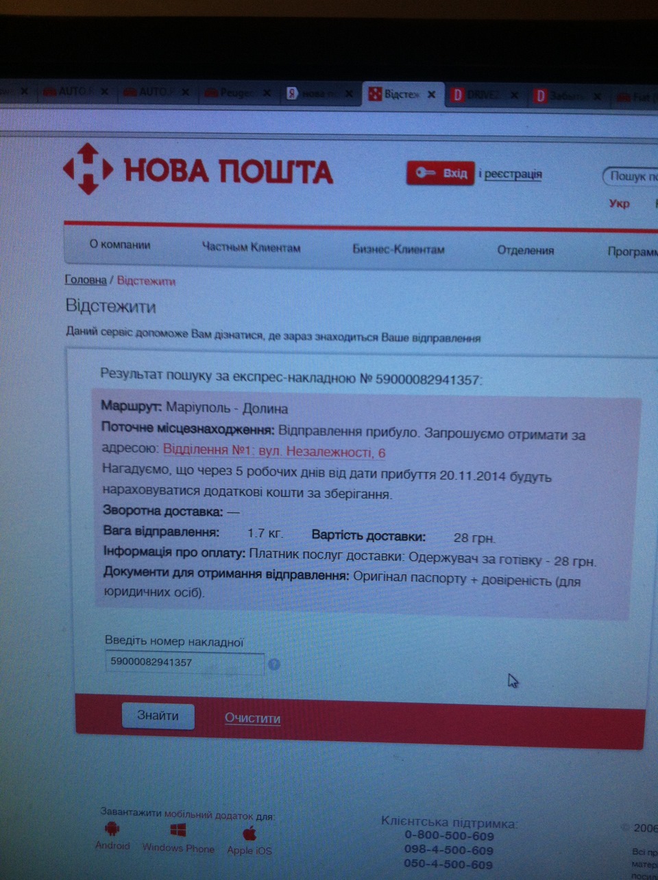Музика 1
