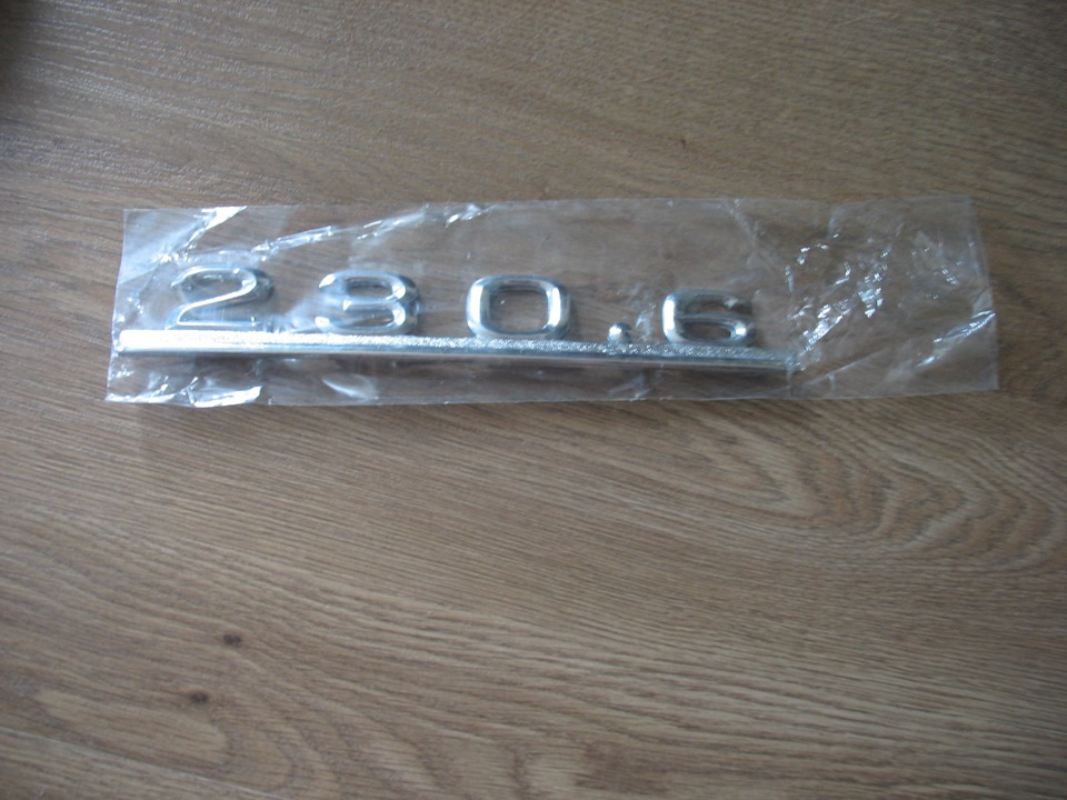 Продам. Табличка 230.6 на W114/115 1