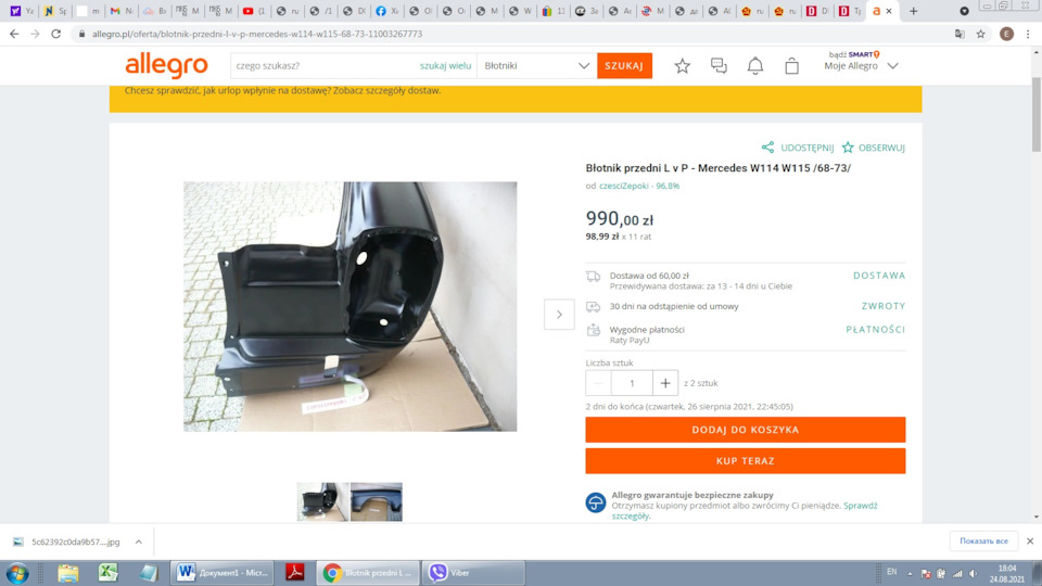 З чого почати бідному реставратору 2