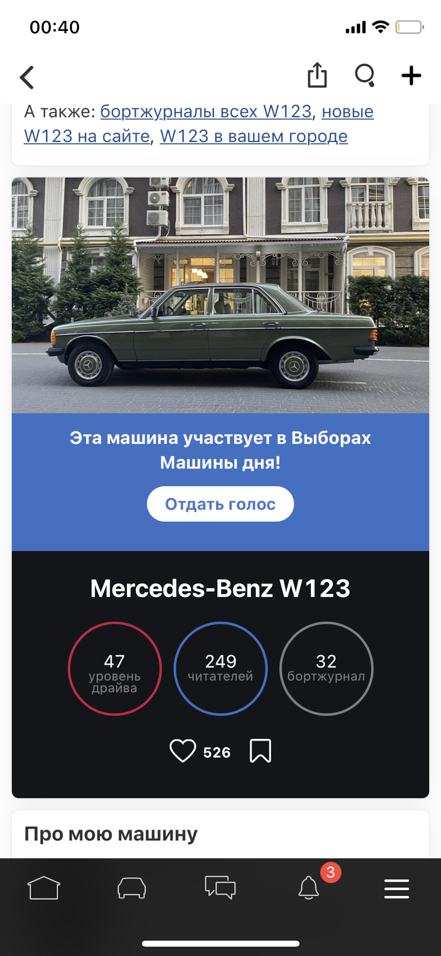 Голосуй, а то програю)) 1