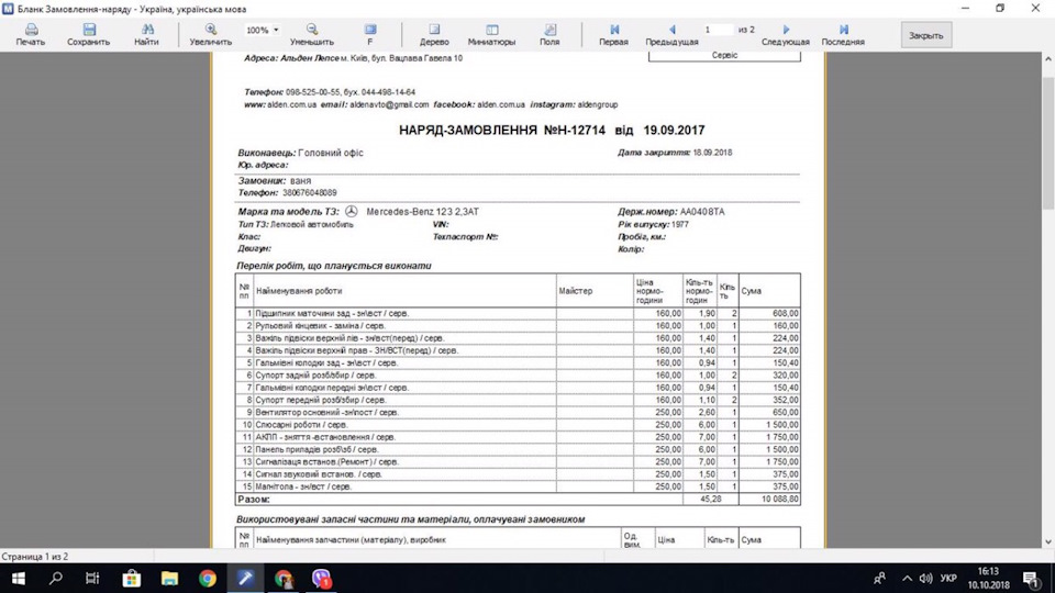 Що вклав попередній власник 3