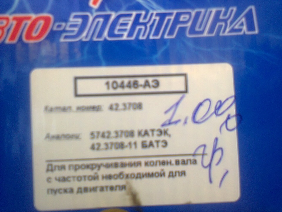 хлопці підходить стартер на дизель від волги газелі коротше з 406 двигла 3110 2