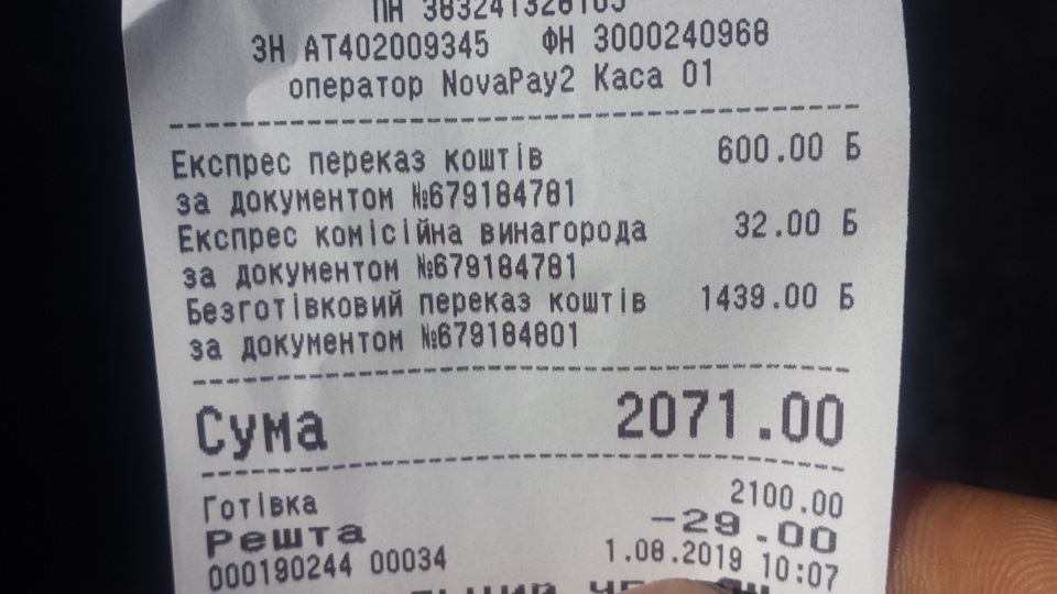 Прийшли крила на мерседес 2
