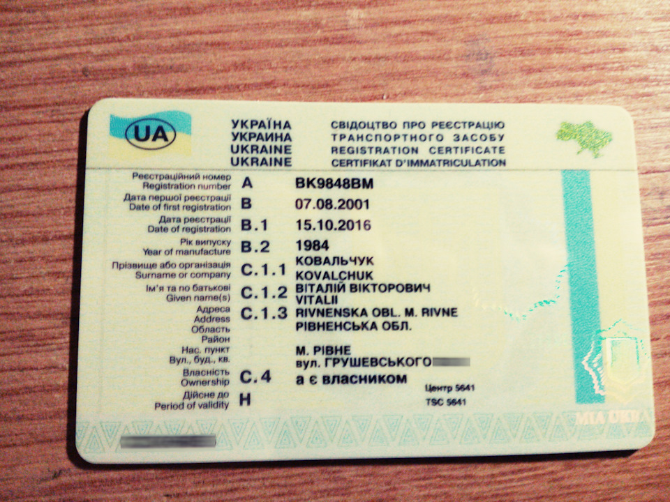 Узаконені відносини :) 2