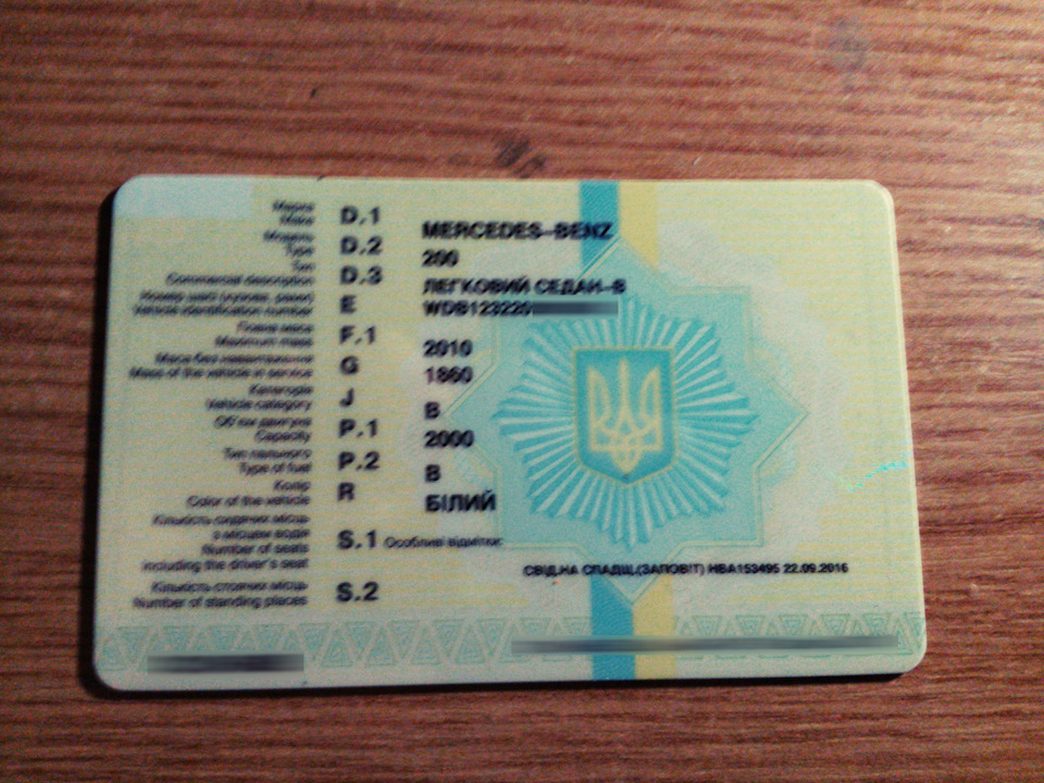 Узаконені відносини :) 3