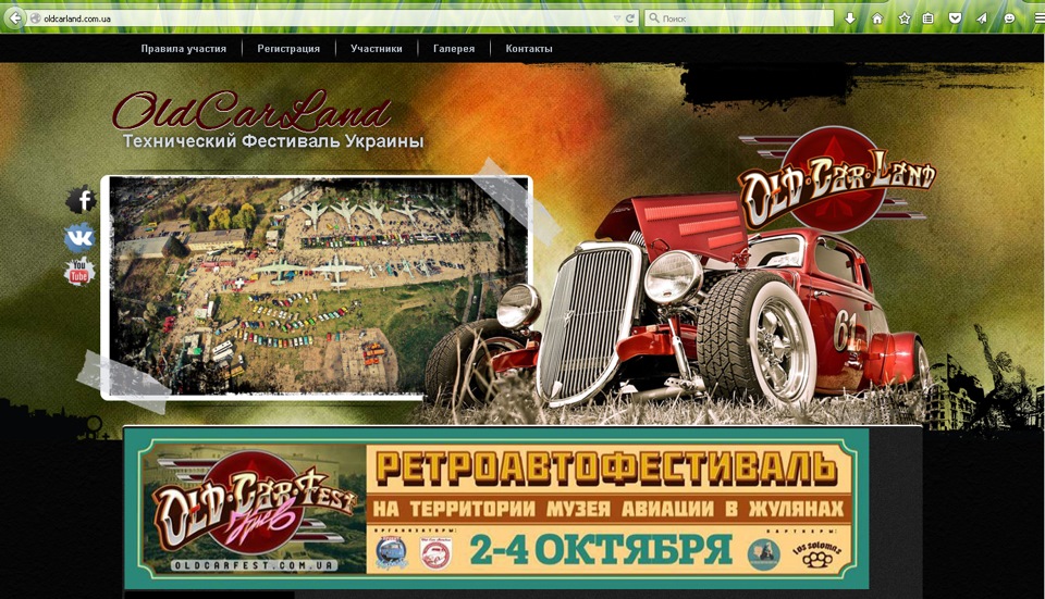 Завтра заїзд на виставку Old Car Fest Kiev, а сьогодні. 2