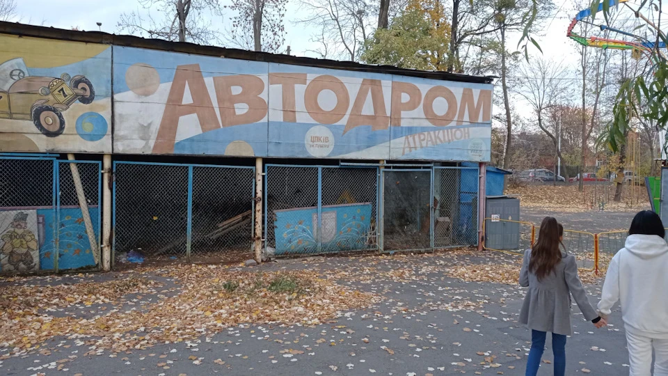 В осінньому парку