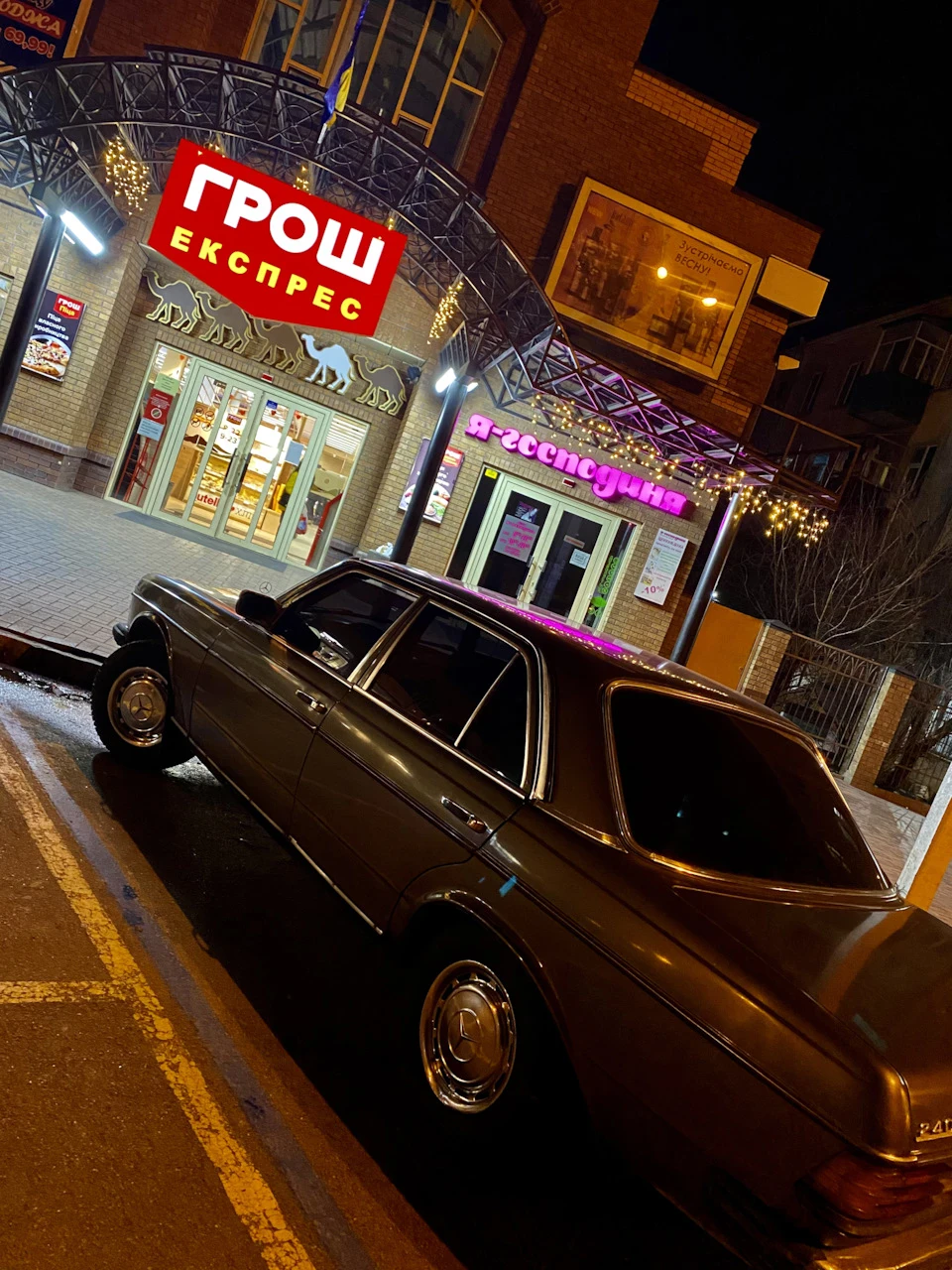 Робимо!)