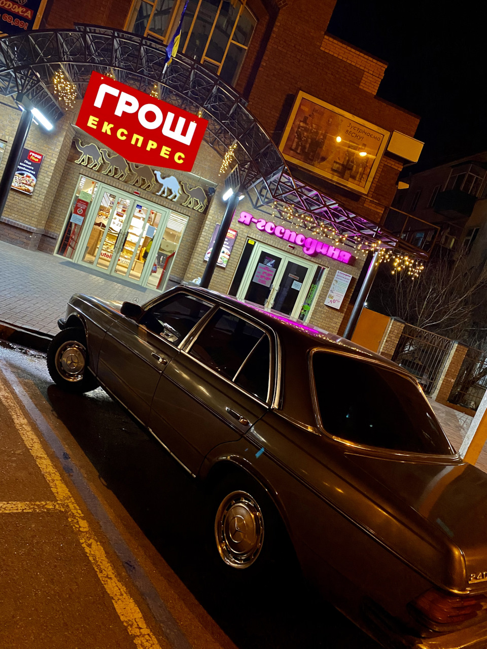 Робимо!) 1