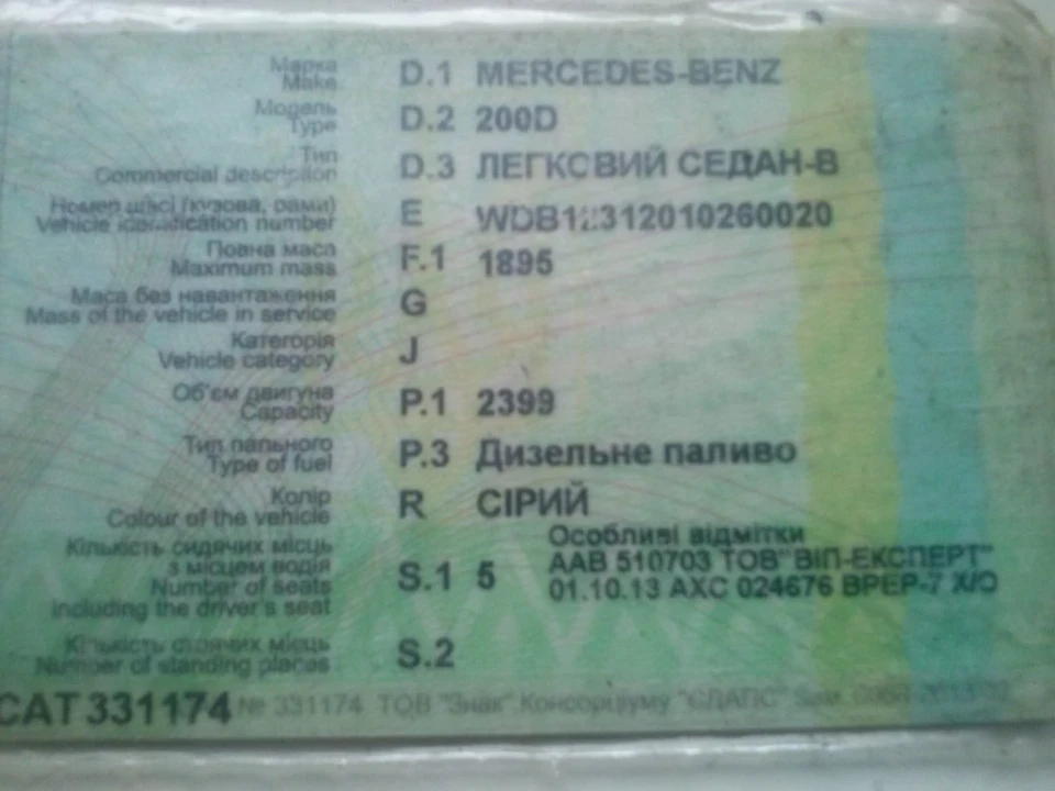 Двигун у писали ура!