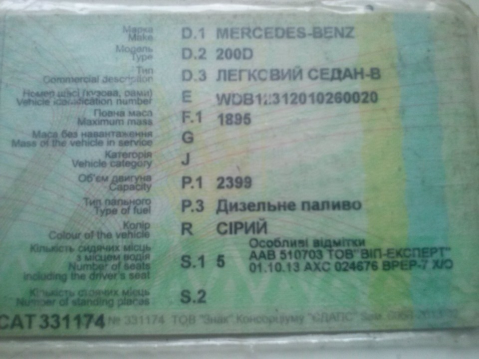 Двигун у писали ура! 1