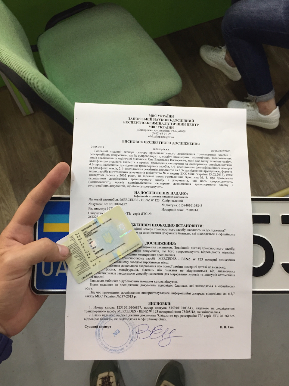 Перерегистрация 4