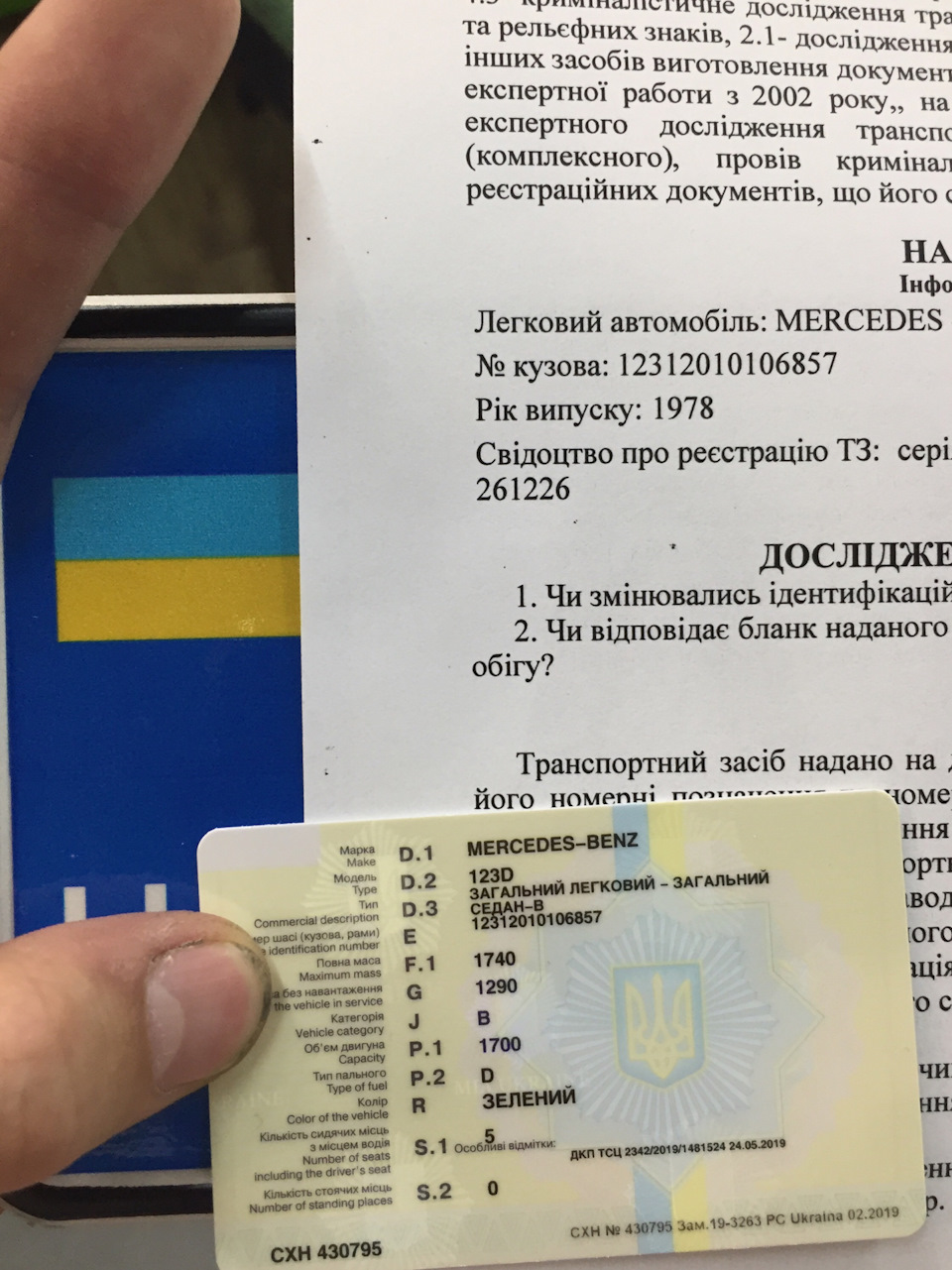 Перерегистрация 5