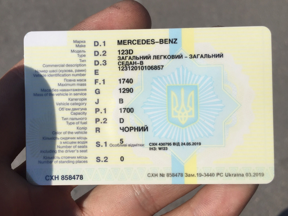 Реєстрація INZ+зміна кольору 3