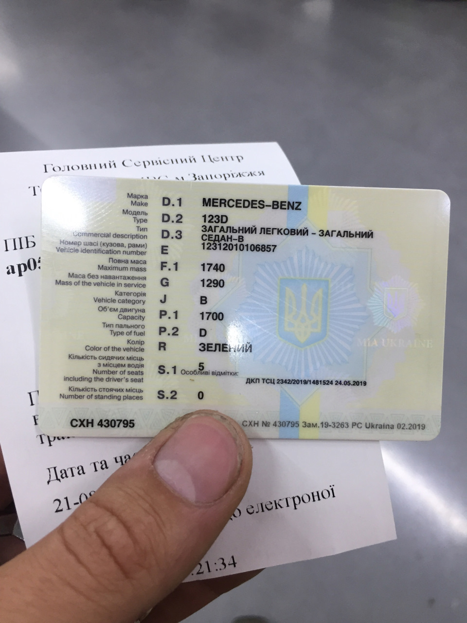 Реєстрація INZ+зміна кольору 2