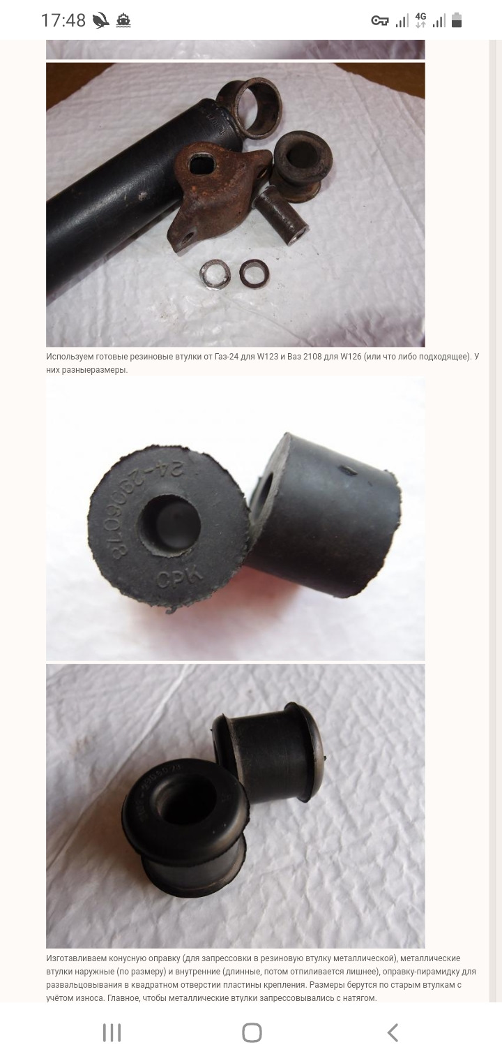 Ходова частина. 3