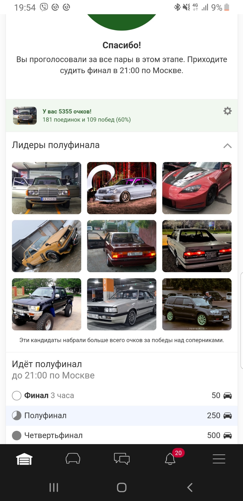 Це було близько.) 2