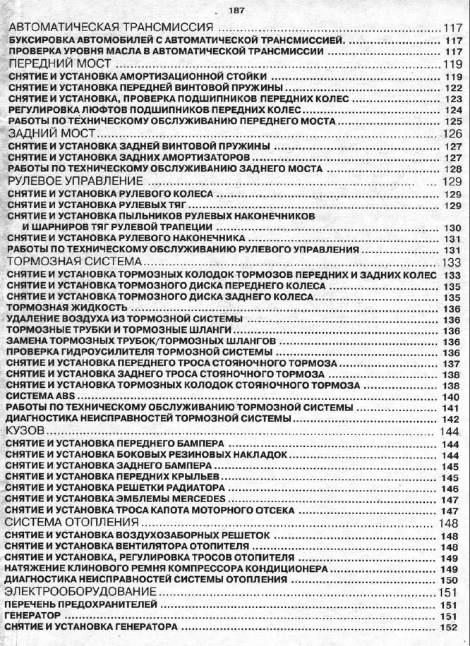 Довідник 4