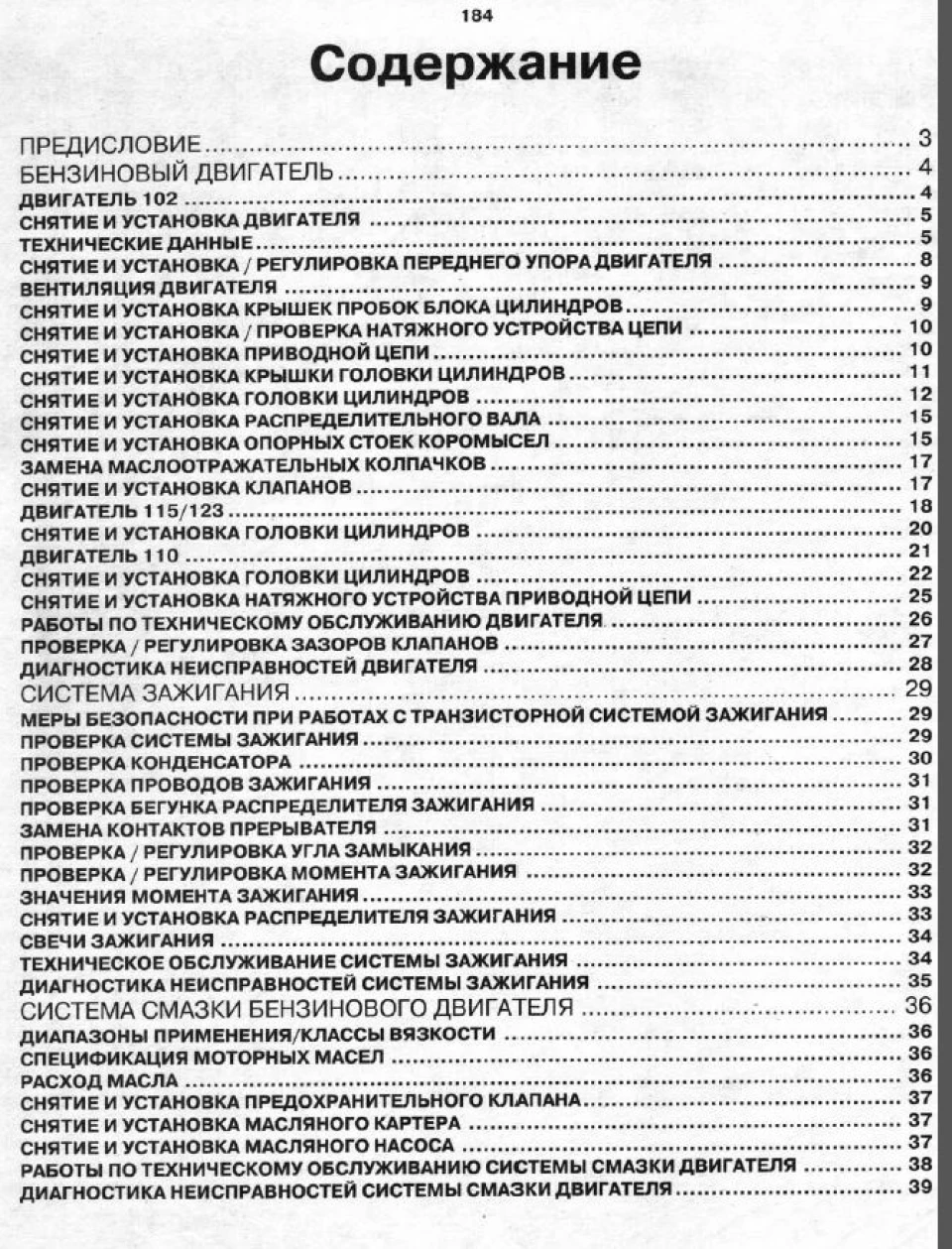 Довідник