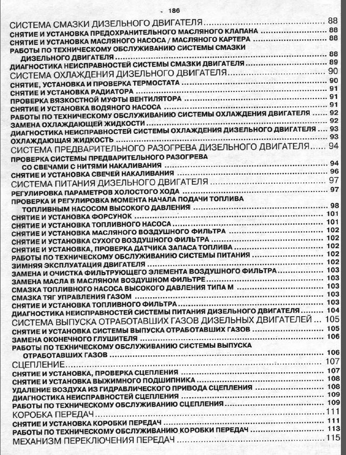 Довідник 3