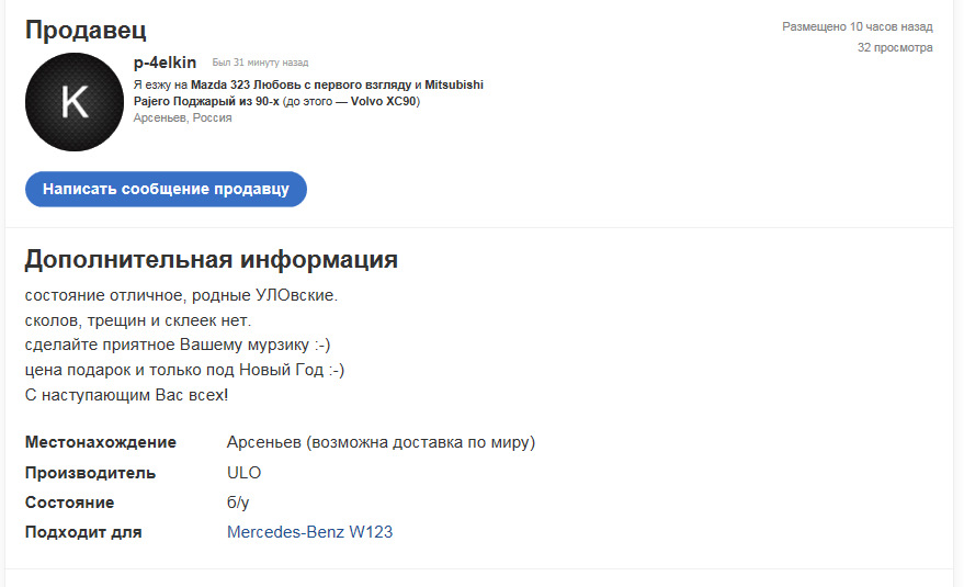 Барахолка або черговий розводняк... 3