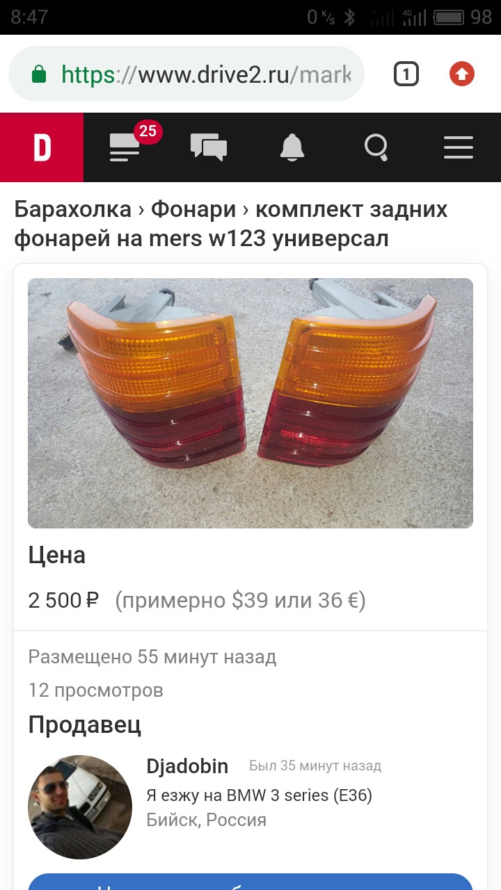 Барахолка або черговий розводняк... 5