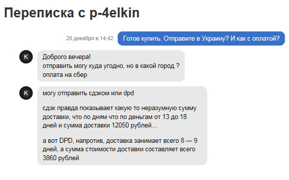 Барахолка або черговий розводняк... 4