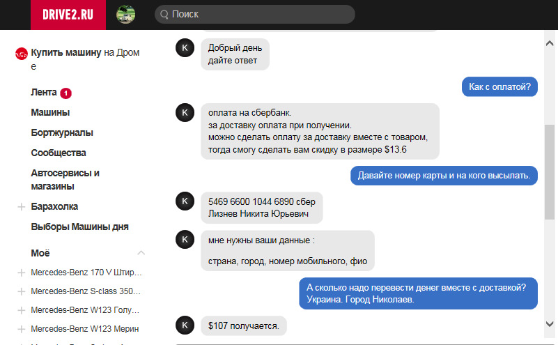 Продовження історії або без лоха і життя погане :) 2