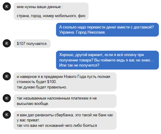 Продовження історії або без лоха і життя погане :) 3