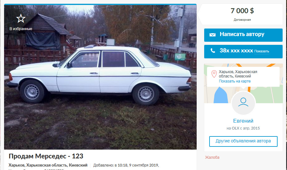 Друге життя №17. Країни та ціни (Україна))). 2