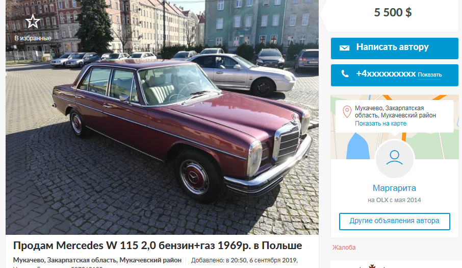 Друге життя №18… Країни та ціни (Україна))) 3