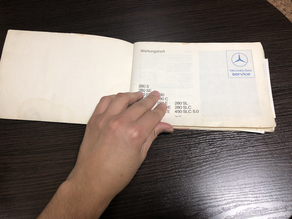 Сервісна книга 5