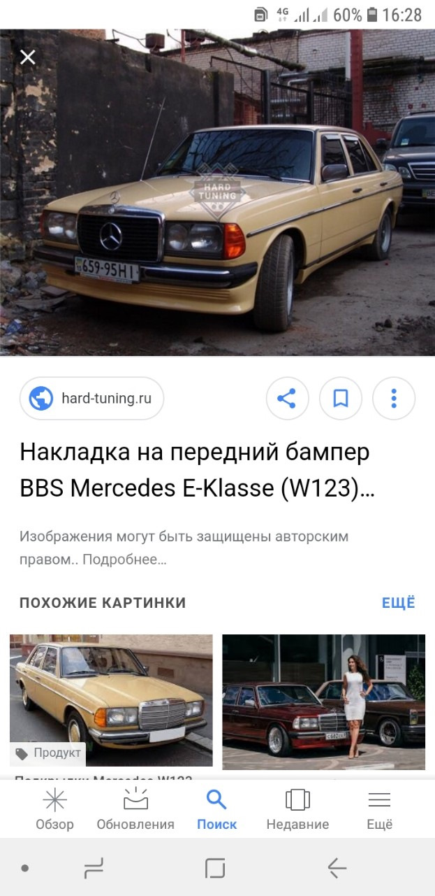 Несподівані фото або про авторські права))) 4