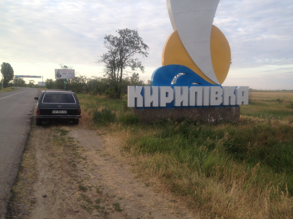На морі 2